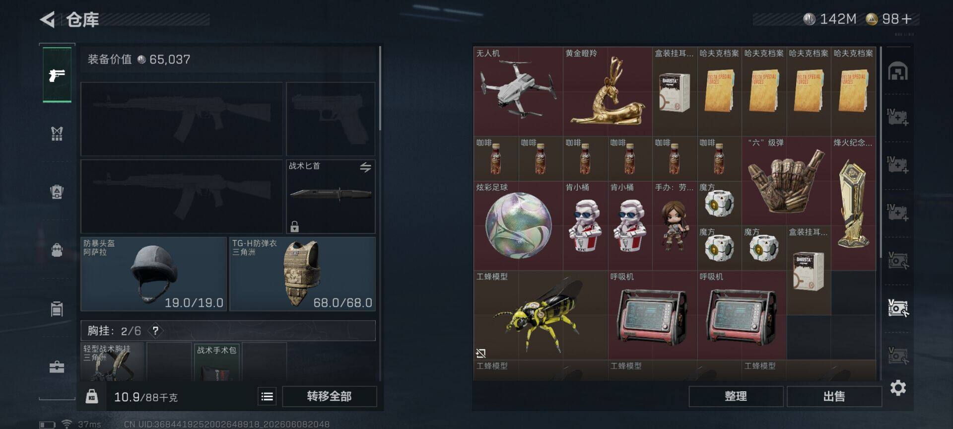 SJZEY4152106三角洲行动账号详情图7 SJZEY4152106三角洲行动账号详情图7