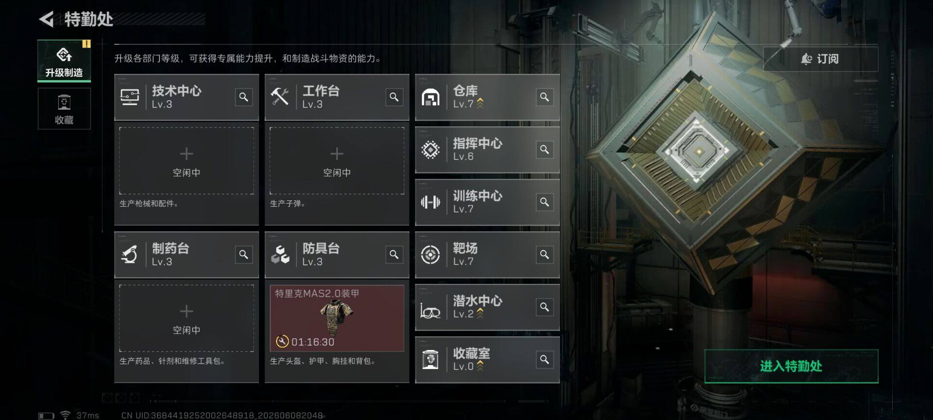 SJZEY4152106三角洲行动账号详情图9 SJZEY4152106三角洲行动账号详情图9