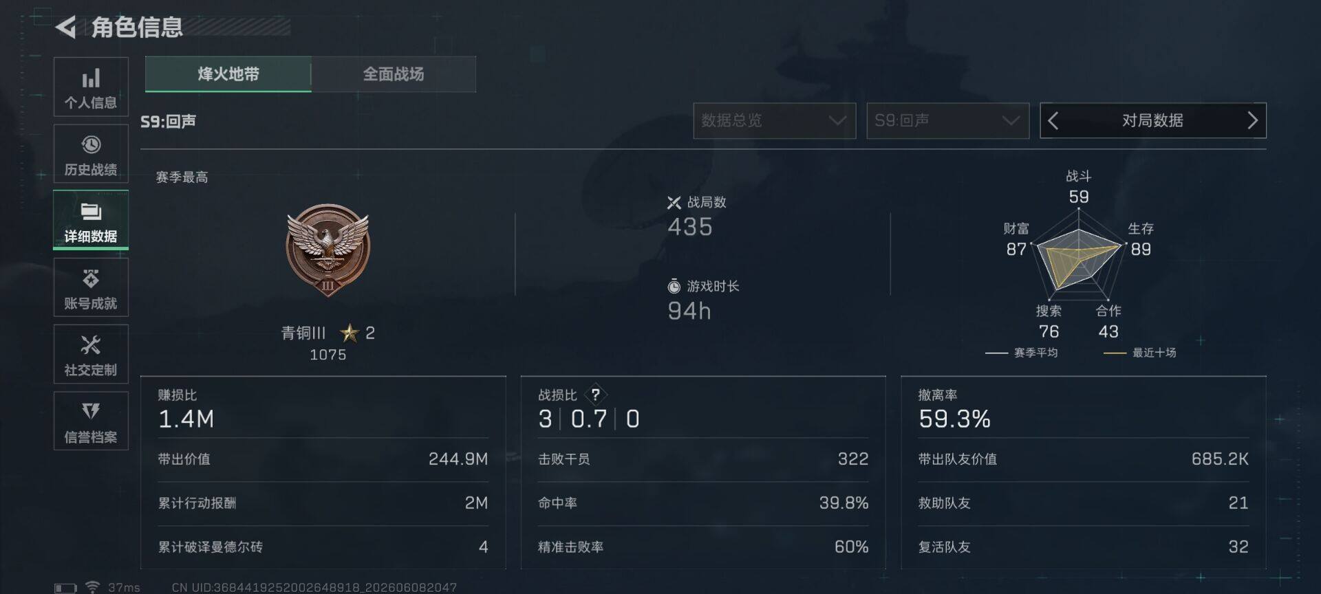 SJZEY4152106三角洲行动账号详情图14 SJZEY4152106三角洲行动账号详情图14