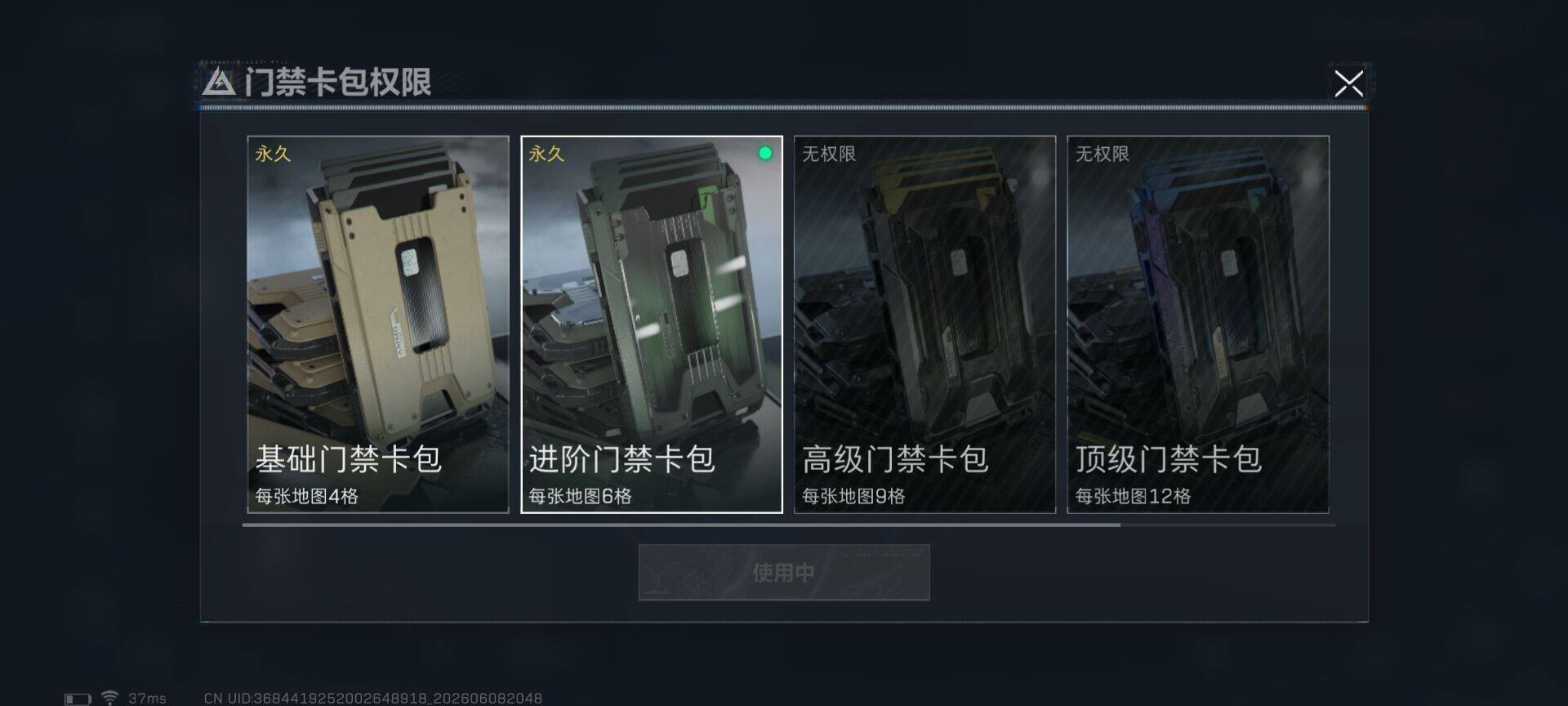 SJZEY4152106三角洲行动账号详情图15 SJZEY4152106三角洲行动账号详情图15