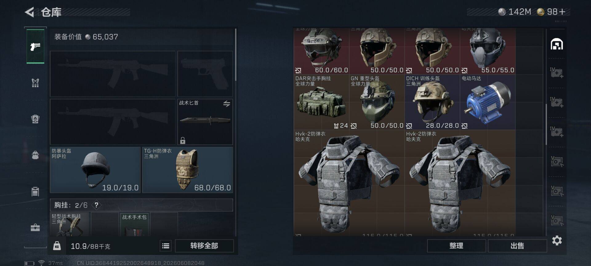 SJZEY4152106三角洲行动账号详情图17 SJZEY4152106三角洲行动账号详情图17
