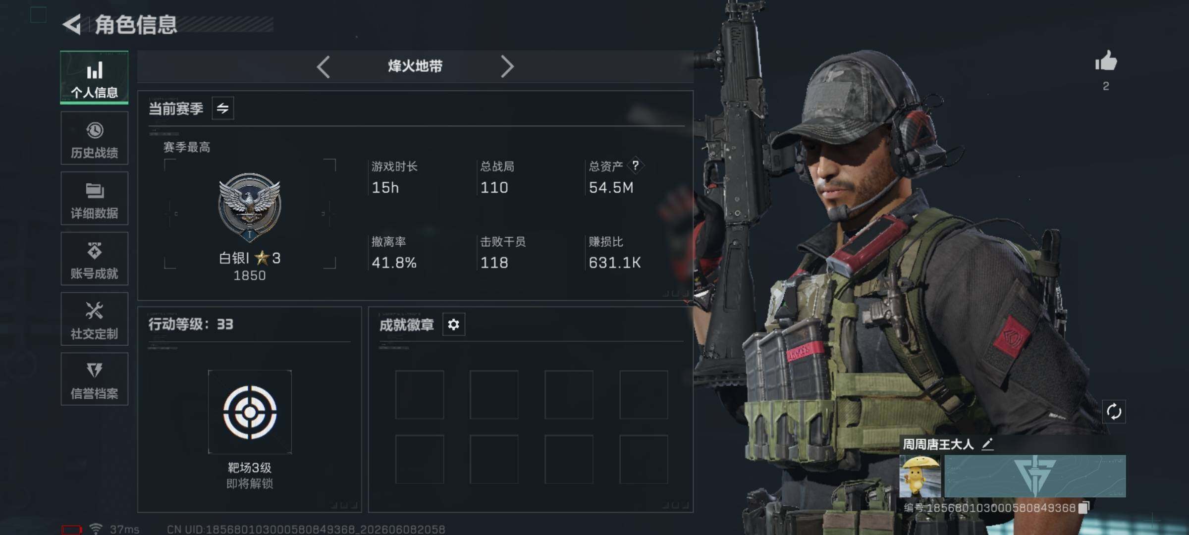 SJZEY4152211三角洲行动账号详情图3 SJZEY4152211三角洲行动账号详情图3