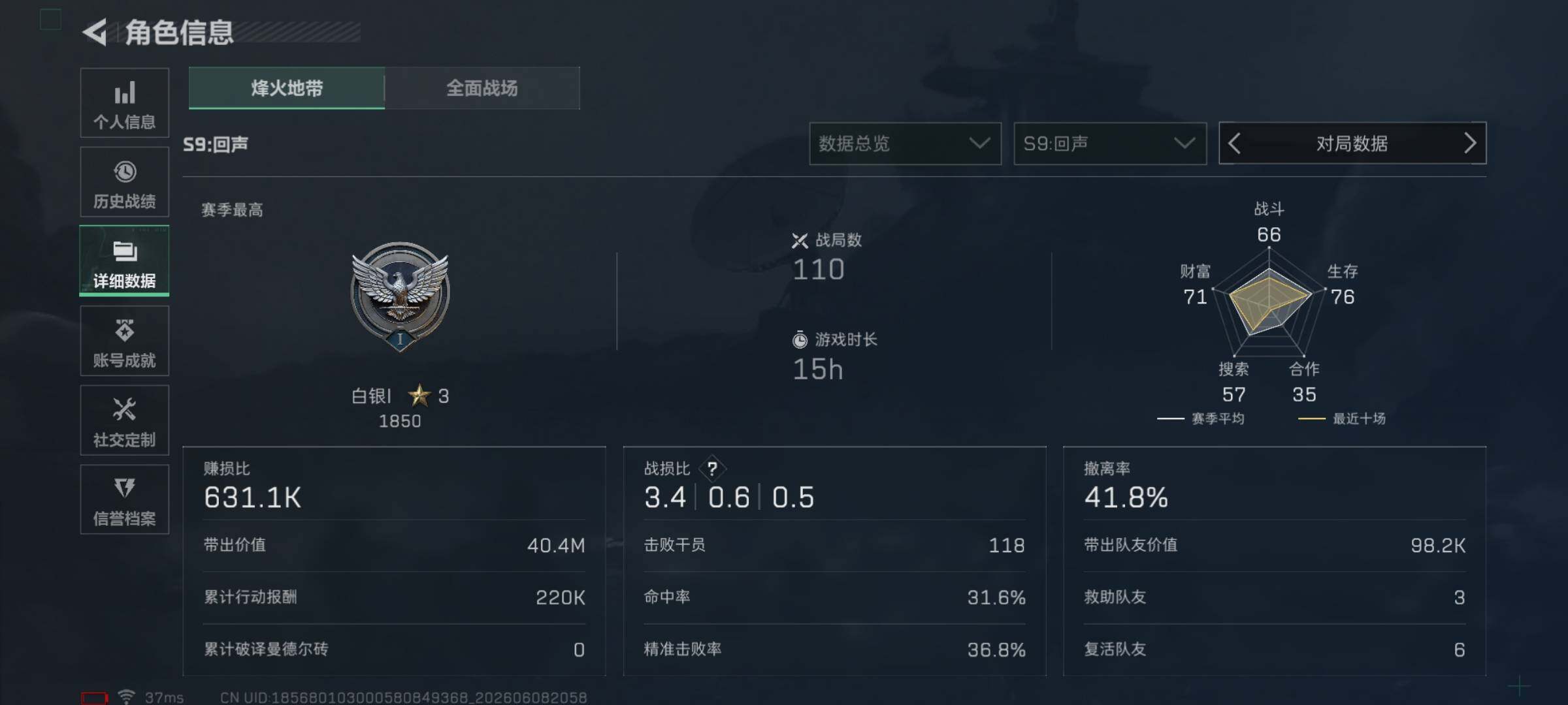 SJZEY4152211三角洲行动账号详情图7 SJZEY4152211三角洲行动账号详情图7