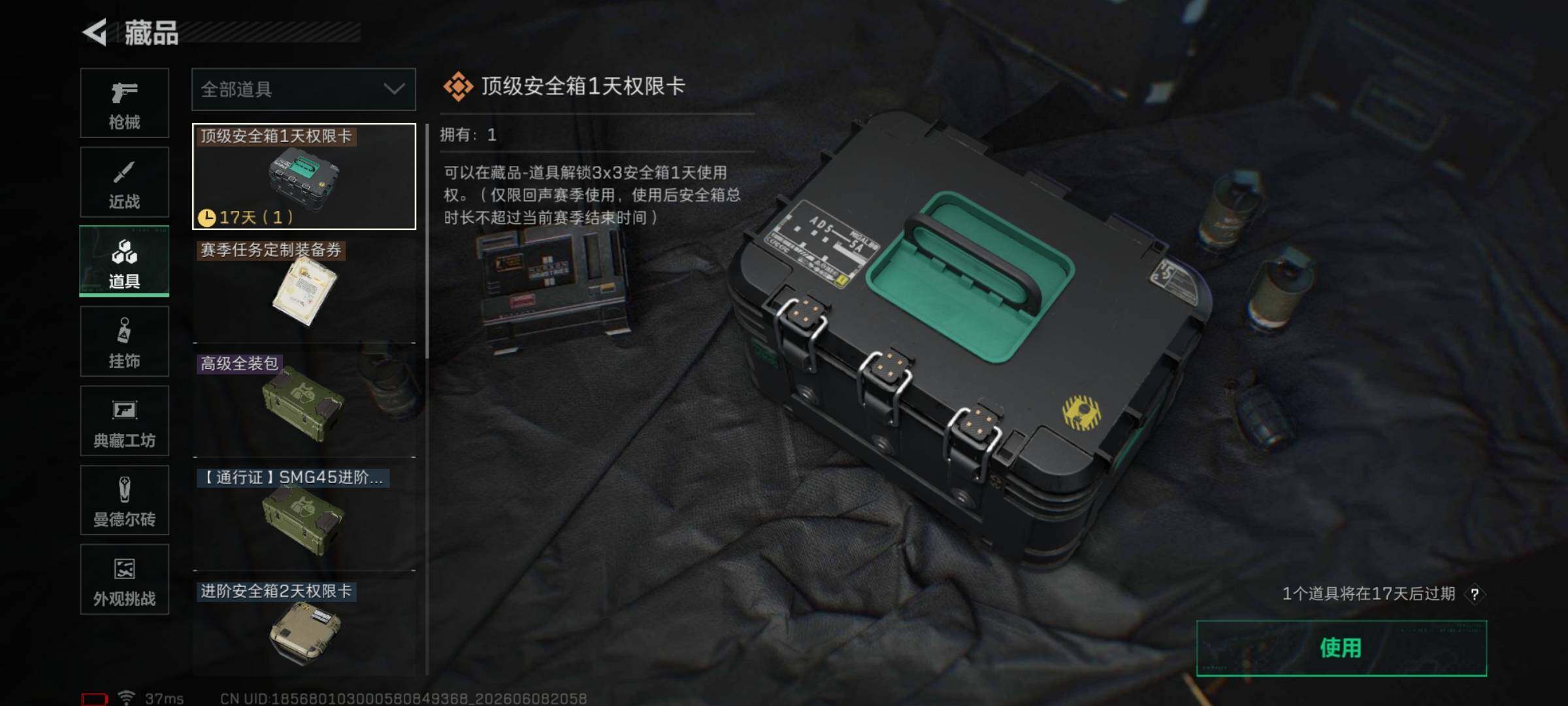 SJZEY4152211三角洲行动账号详情图9 SJZEY4152211三角洲行动账号详情图9