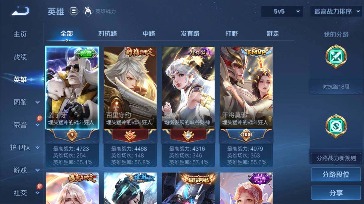 WZQM4415417王者荣耀账号详情图5 WZQM4415417王者荣耀账号详情图5