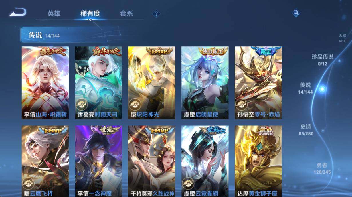 WZQM4415417王者荣耀账号详情图9 WZQM4415417王者荣耀账号详情图9