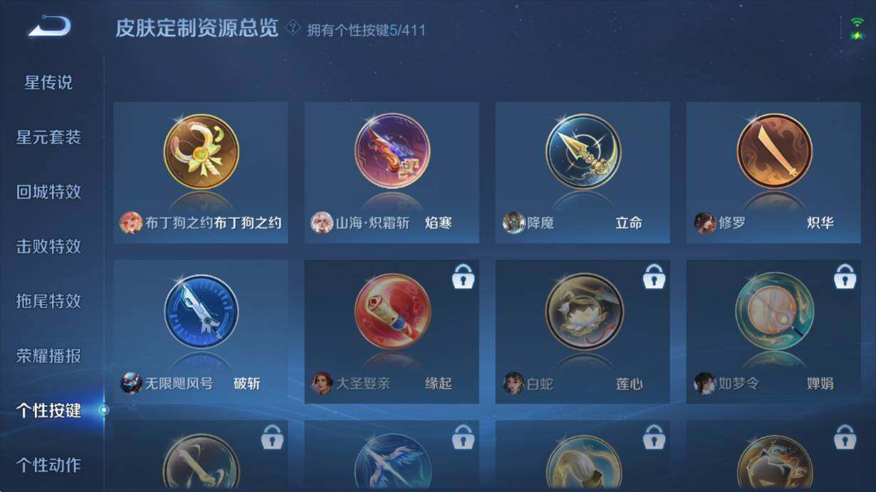 WZQM4415417王者荣耀账号详情图11 WZQM4415417王者荣耀账号详情图11