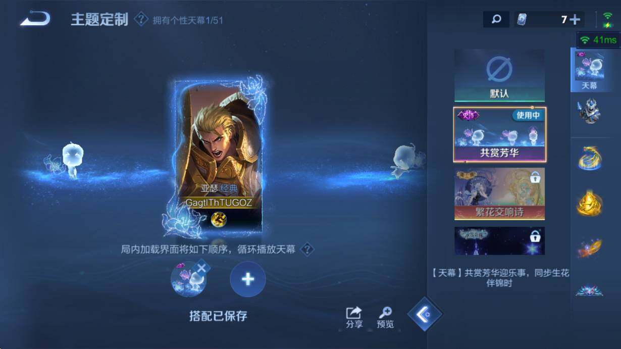WZQM4415417王者荣耀账号详情图12 WZQM4415417王者荣耀账号详情图12