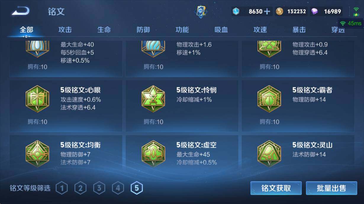 WZQM4415417王者荣耀账号详情图15 WZQM4415417王者荣耀账号详情图15