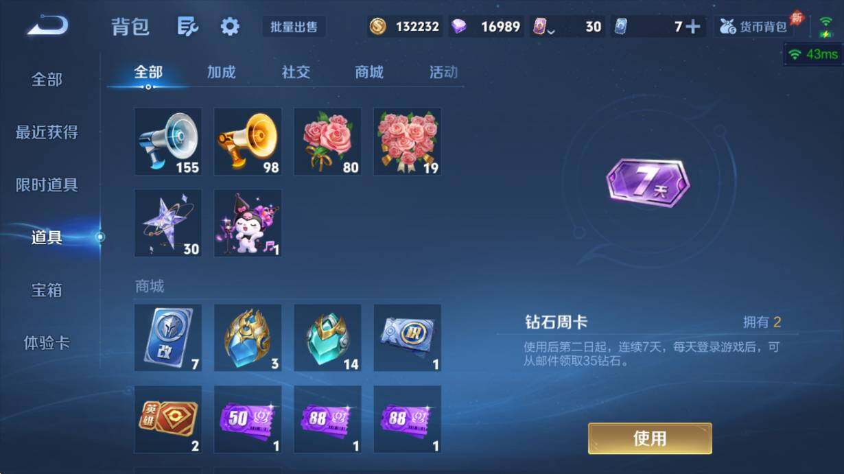 WZQM4415417王者荣耀账号详情图16 WZQM4415417王者荣耀账号详情图16