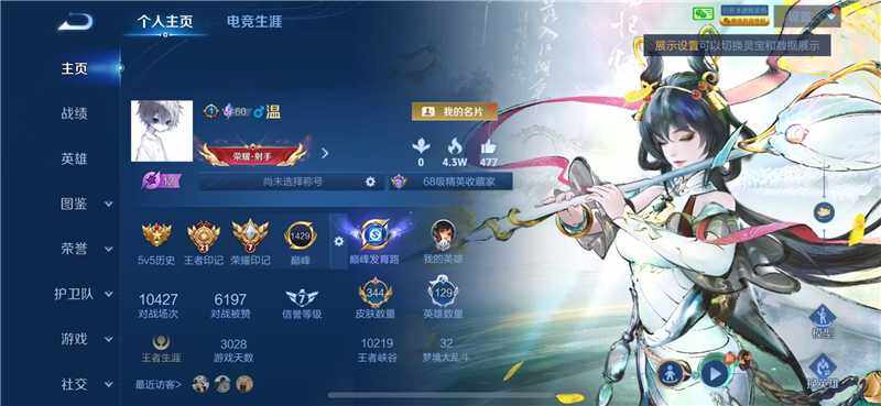 王者荣耀账号苹果VX【MJ520】苹果微信V9  万战孙尚香 1天幕1典藏2无双3珍品26传说344总皮  苹果WX-V