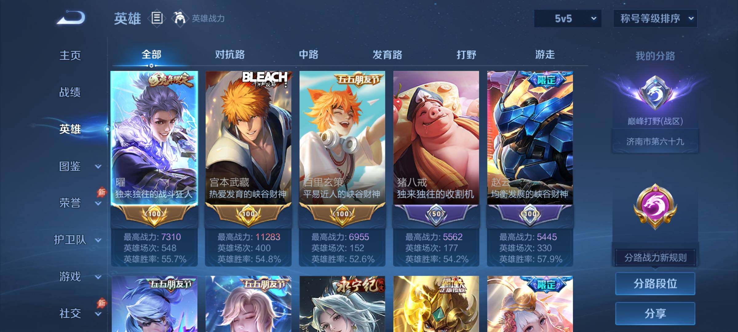【可二次·精选推荐·1.12w金标宫本·曜玄策金标·天机白泽·鸣剑曳影·瑶大耳狗·朽木白哉·黑崎一护·浮生妄·绯月行·云中君群星魔术团·山海炽霜斩·神器狴犴令·乘龙铭钟鼎·九山相柳·愿照山河定·】Y
