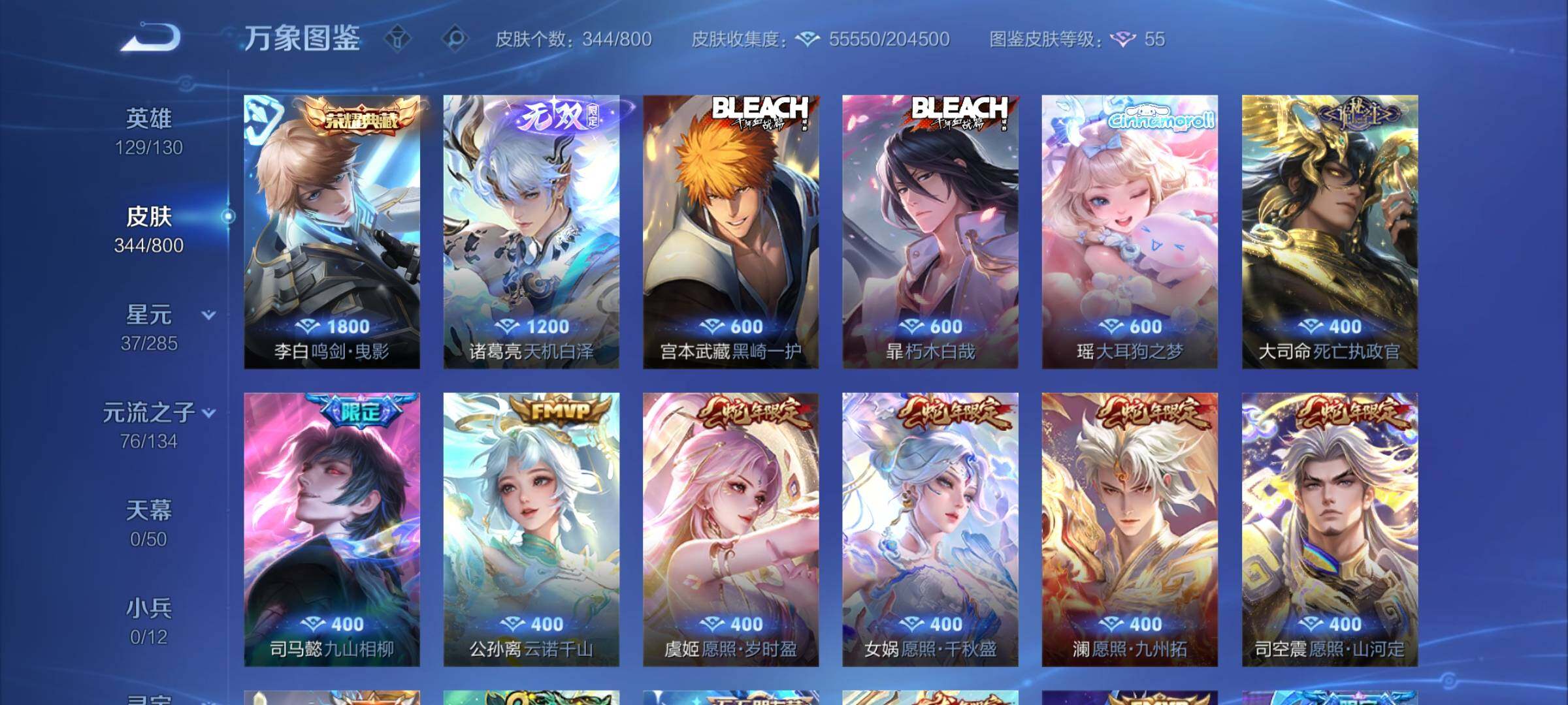 【可二次·精选推荐·1.12w金标宫本·曜玄策金标·天机白泽·鸣剑曳影·瑶大耳狗·朽木白哉·黑崎一护·浮生妄·绯月行·云中君群星魔术团·山海炽霜斩·神器狴犴令·乘龙铭钟鼎·九山相柳·愿照山河定·】Y