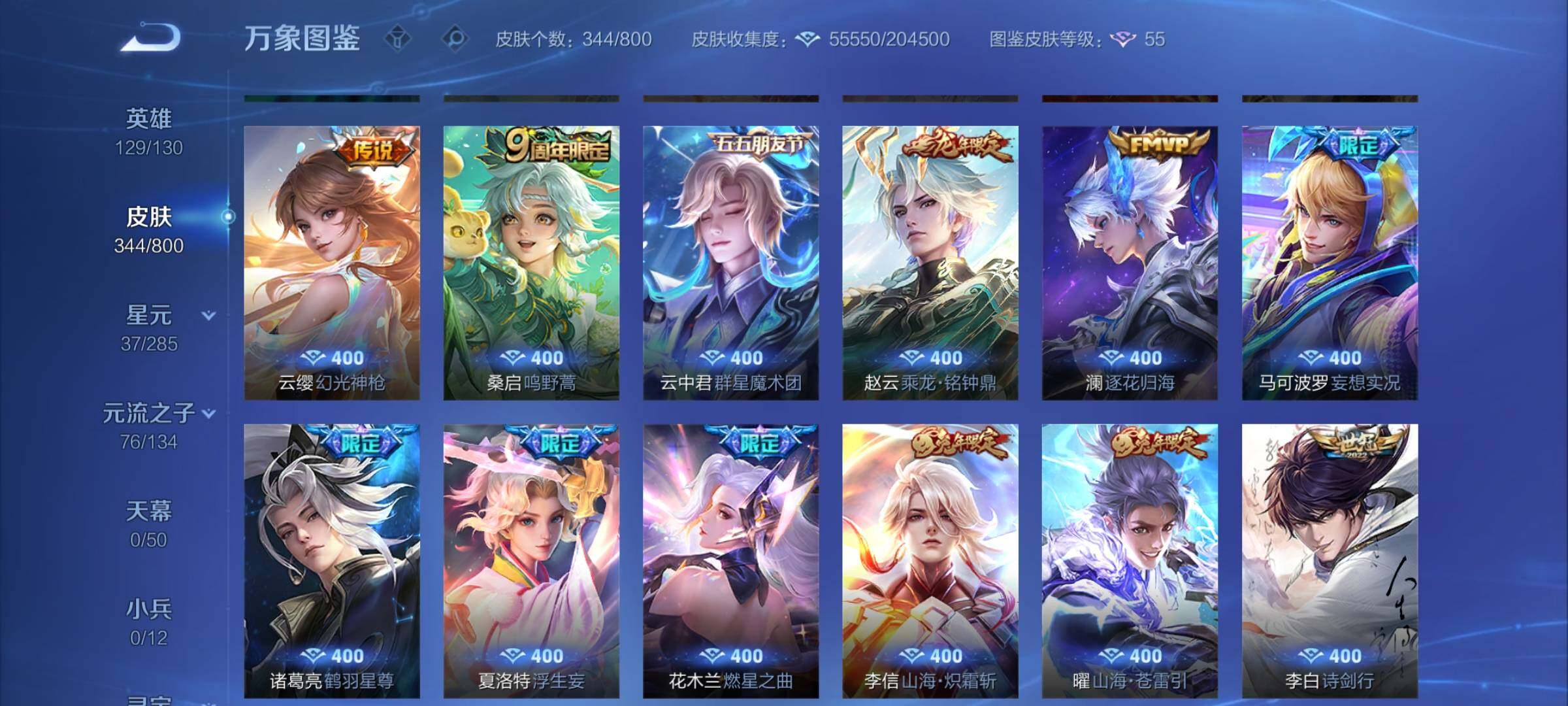 【可二次·精选推荐·1.12w金标宫本·曜玄策金标·天机白泽·鸣剑曳影·瑶大耳狗·朽木白哉·黑崎一护·浮生妄·绯月行·云中君群星魔术团·山海炽霜斩·神器狴犴令·乘龙铭钟鼎·九山相柳·愿照山河定·】Y