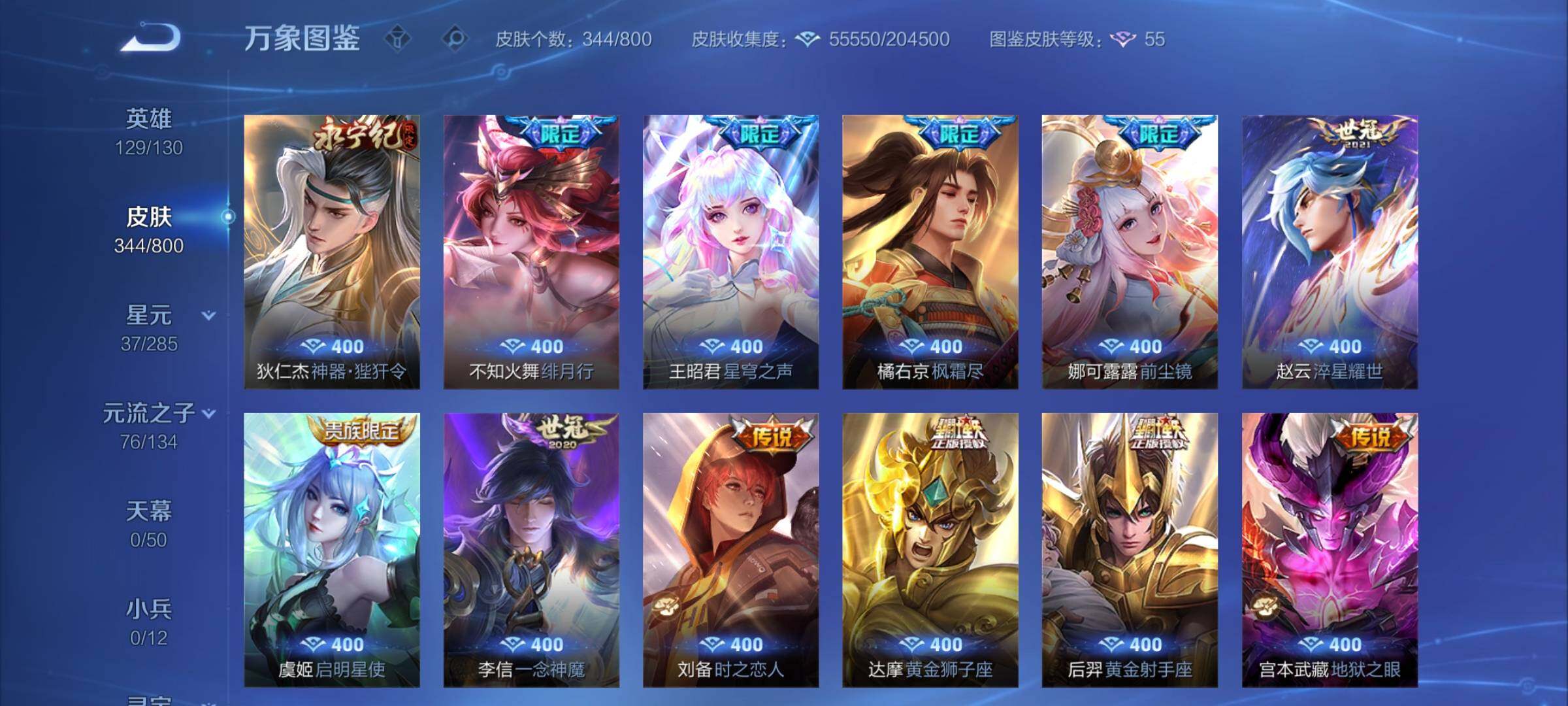 【可二次·精选推荐·1.12w金标宫本·曜玄策金标·天机白泽·鸣剑曳影·瑶大耳狗·朽木白哉·黑崎一护·浮生妄·绯月行·云中君群星魔术团·山海炽霜斩·神器狴犴令·乘龙铭钟鼎·九山相柳·愿照山河定·】Y