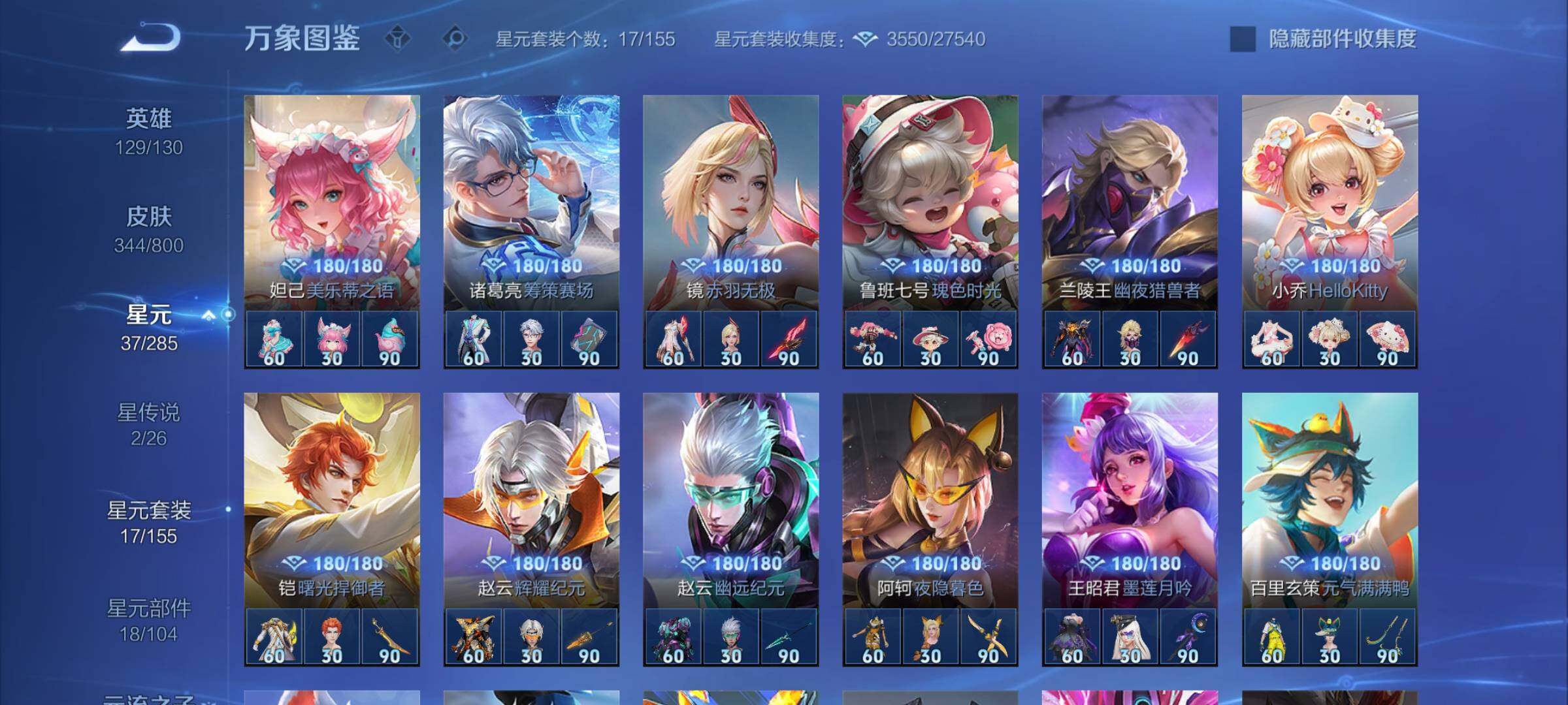 【可二次·精选推荐·1.12w金标宫本·曜玄策金标·天机白泽·鸣剑曳影·瑶大耳狗·朽木白哉·黑崎一护·浮生妄·绯月行·云中君群星魔术团·山海炽霜斩·神器狴犴令·乘龙铭钟鼎·九山相柳·愿照山河定·】Y