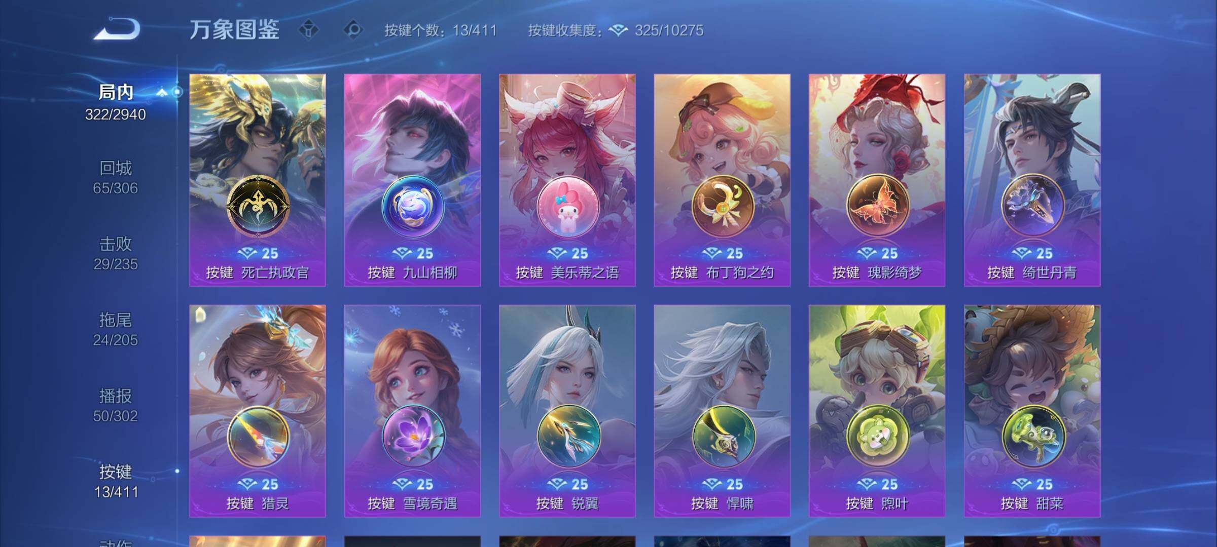 【可二次·精选推荐·1.12w金标宫本·曜玄策金标·天机白泽·鸣剑曳影·瑶大耳狗·朽木白哉·黑崎一护·浮生妄·绯月行·云中君群星魔术团·山海炽霜斩·神器狴犴令·乘龙铭钟鼎·九山相柳·愿照山河定·】Y