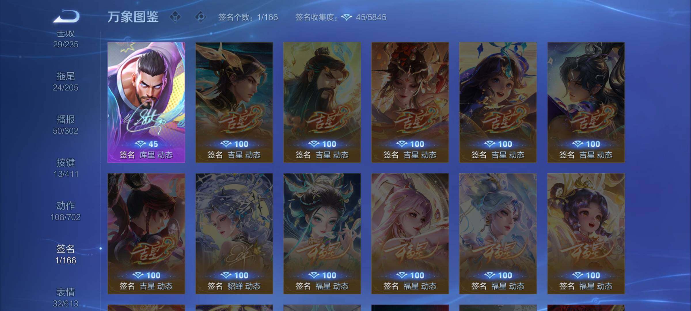 【可二次·精选推荐·1.12w金标宫本·曜玄策金标·天机白泽·鸣剑曳影·瑶大耳狗·朽木白哉·黑崎一护·浮生妄·绯月行·云中君群星魔术团·山海炽霜斩·神器狴犴令·乘龙铭钟鼎·九山相柳·愿照山河定·】Y