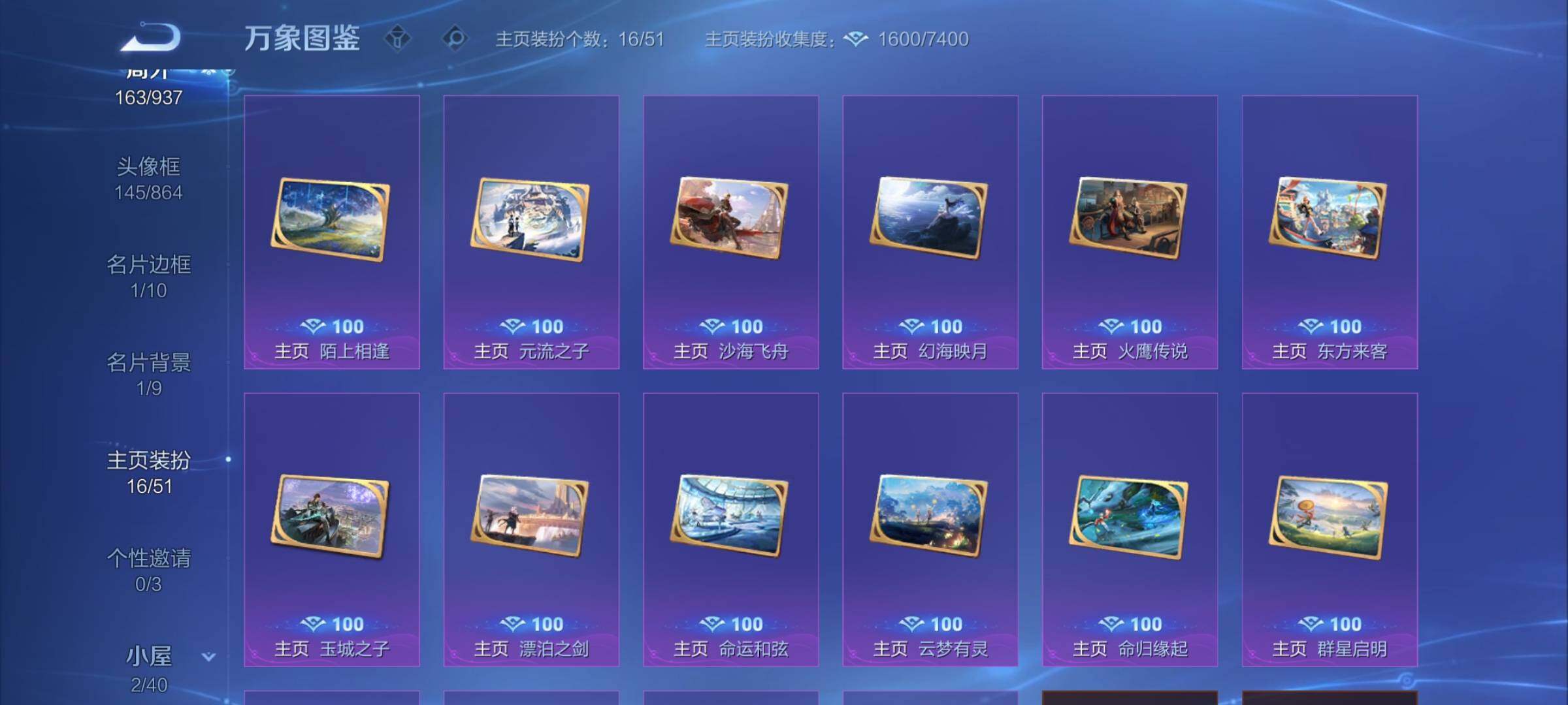 【可二次·精选推荐·1.12w金标宫本·曜玄策金标·天机白泽·鸣剑曳影·瑶大耳狗·朽木白哉·黑崎一护·浮生妄·绯月行·云中君群星魔术团·山海炽霜斩·神器狴犴令·乘龙铭钟鼎·九山相柳·愿照山河定·】Y