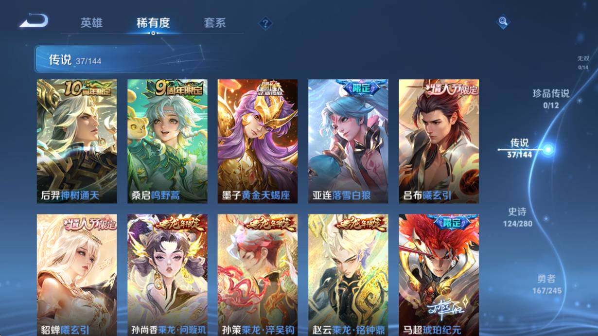 WZQM4415411王者荣耀账号详情图9 WZQM4415411王者荣耀账号详情图9