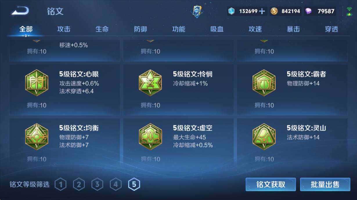 WZQM4415411王者荣耀账号详情图14 WZQM4415411王者荣耀账号详情图14