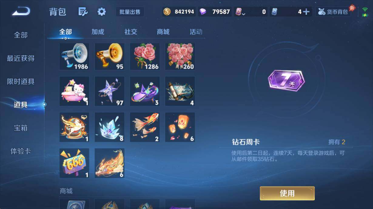 WZQM4415411王者荣耀账号详情图15 WZQM4415411王者荣耀账号详情图15