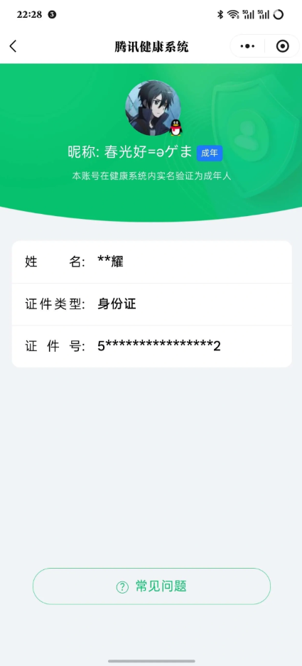 WZEY4415622王者荣耀账号详情图7 WZEY4415622王者荣耀账号详情图7