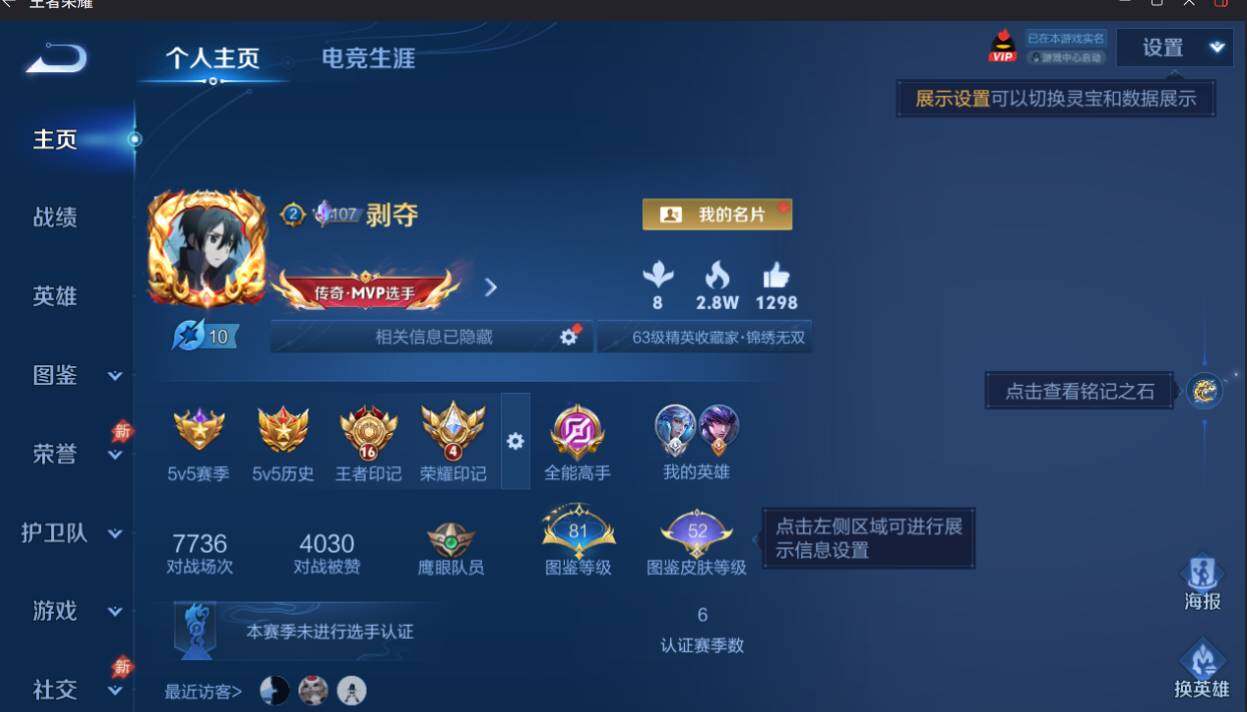 WZEY4415622王者荣耀账号详情图8 WZEY4415622王者荣耀账号详情图8
