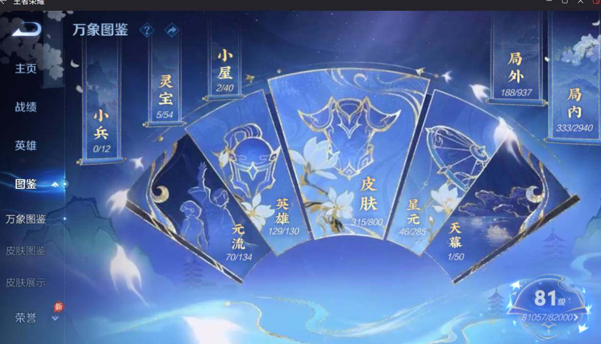WZEY4415622王者荣耀账号详情图10 WZEY4415622王者荣耀账号详情图10