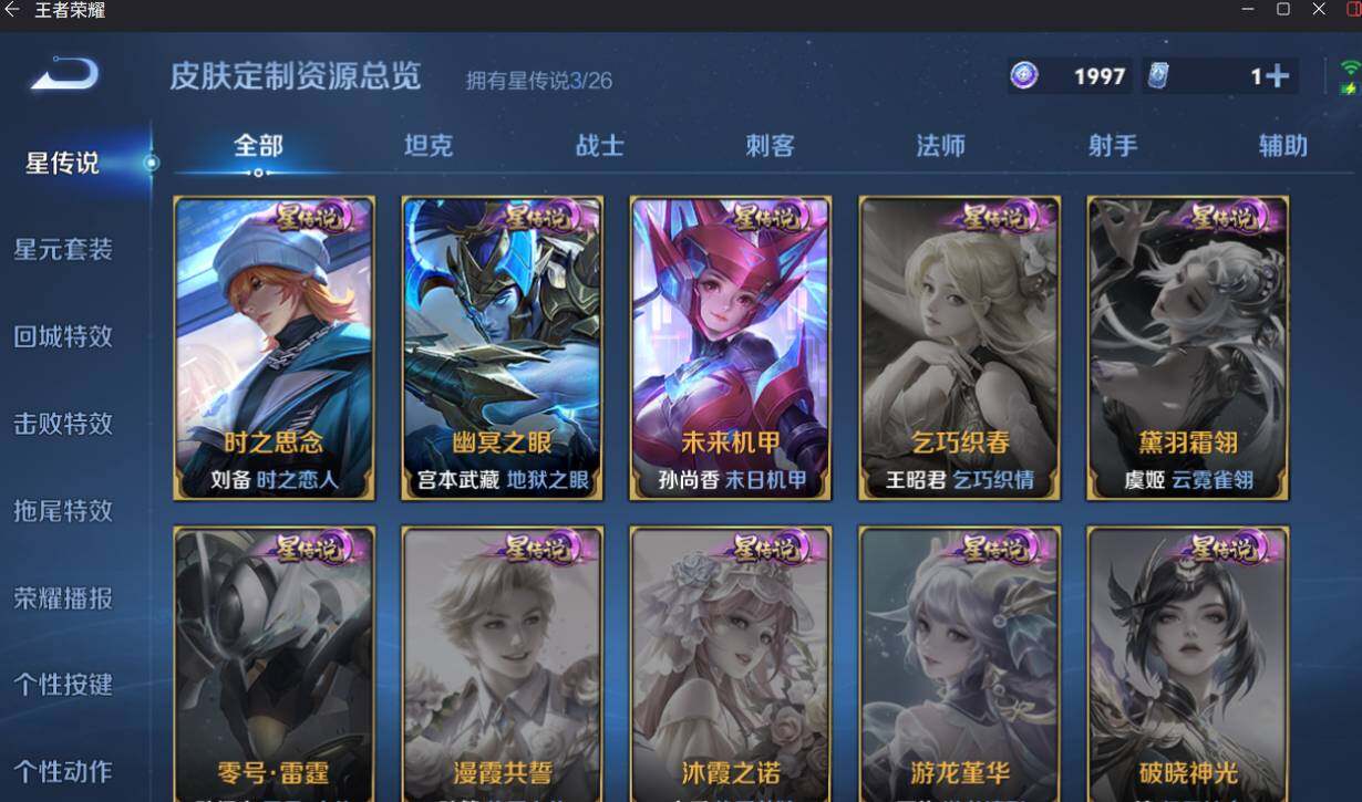 WZEY4415622王者荣耀账号详情图12 WZEY4415622王者荣耀账号详情图12