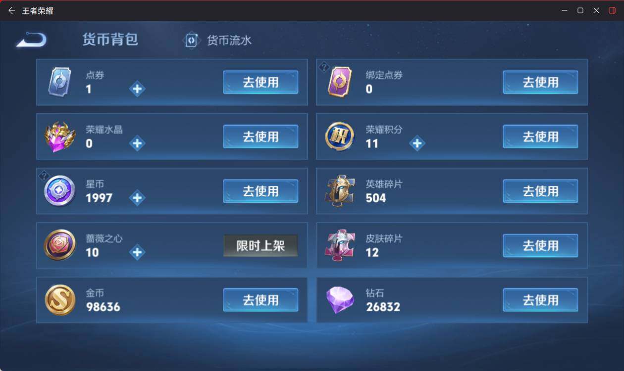 WZEY4415622王者荣耀账号详情图13 WZEY4415622王者荣耀账号详情图13