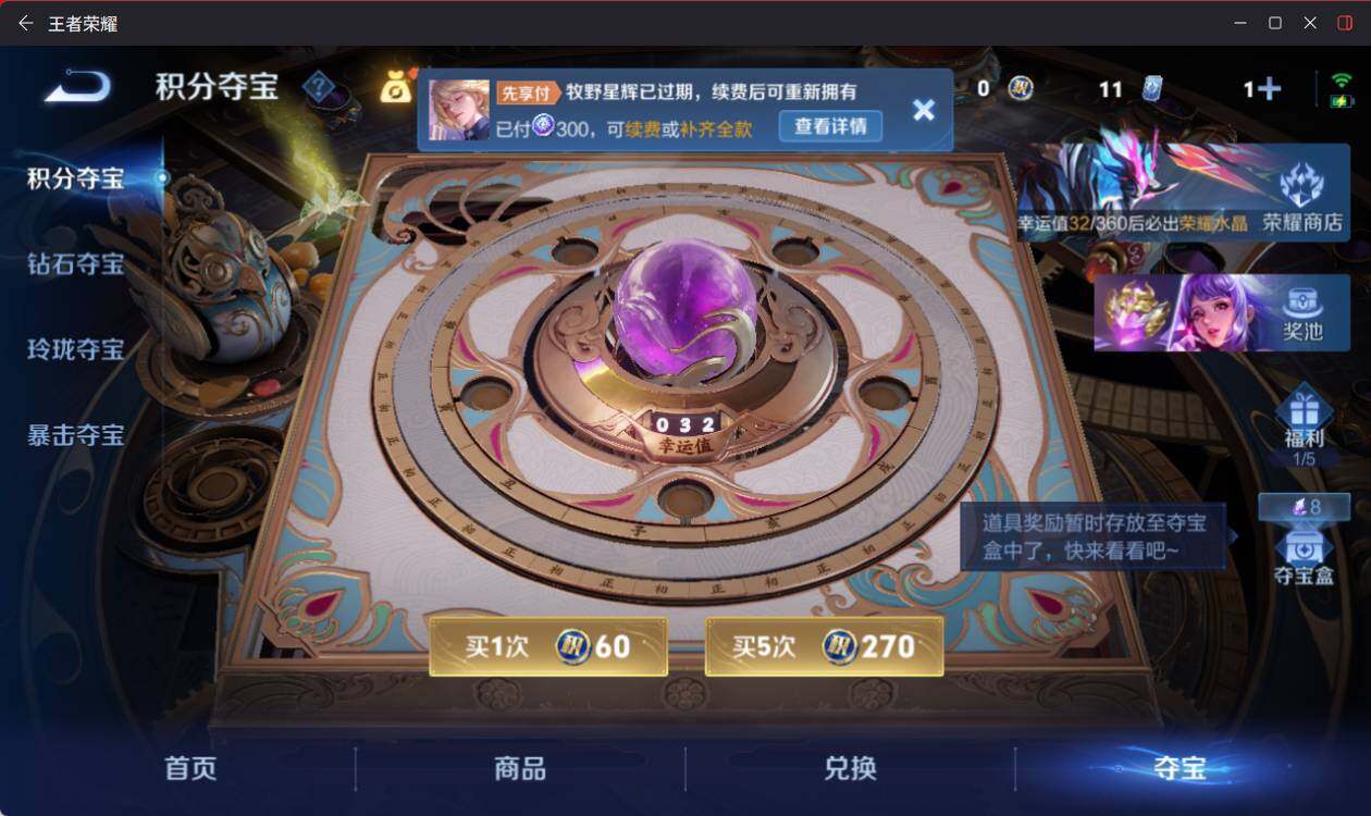 WZEY4415622王者荣耀账号详情图14 WZEY4415622王者荣耀账号详情图14