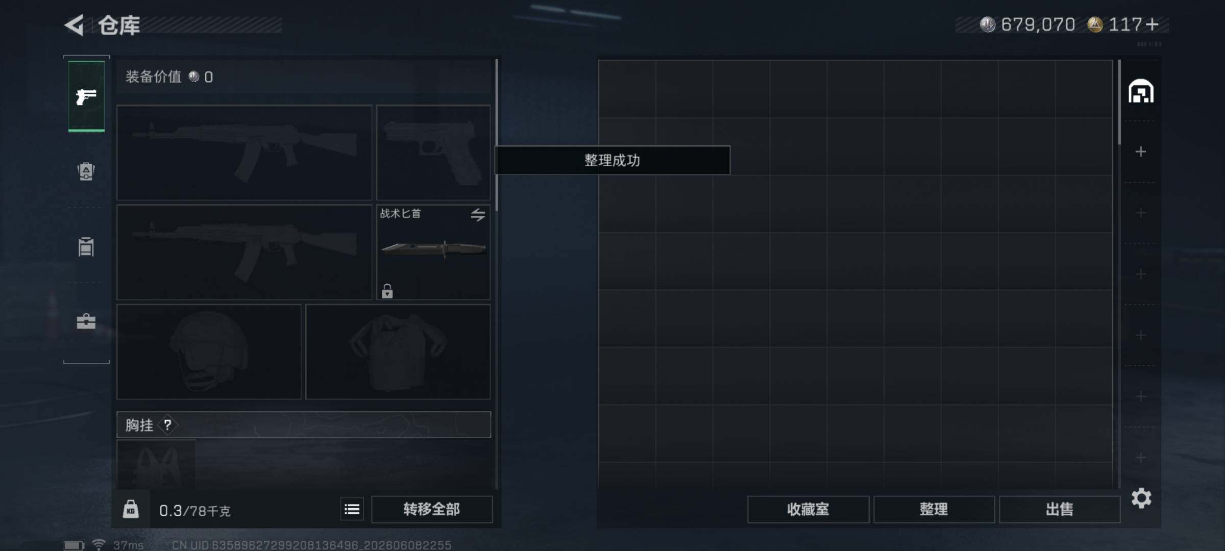 SJZEY4152213三角洲行动账号详情图9 SJZEY4152213三角洲行动账号详情图9