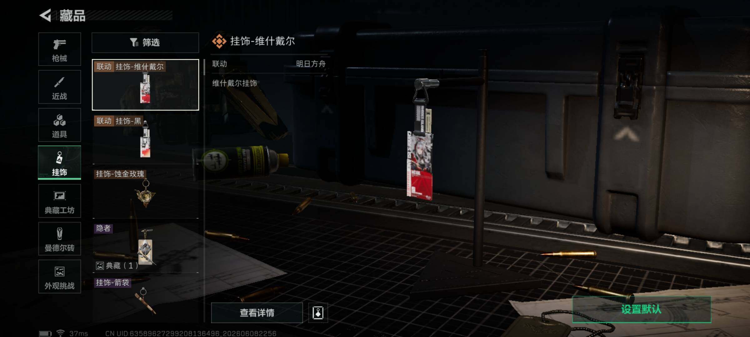 SJZEY4152213三角洲行动账号详情图13 SJZEY4152213三角洲行动账号详情图13