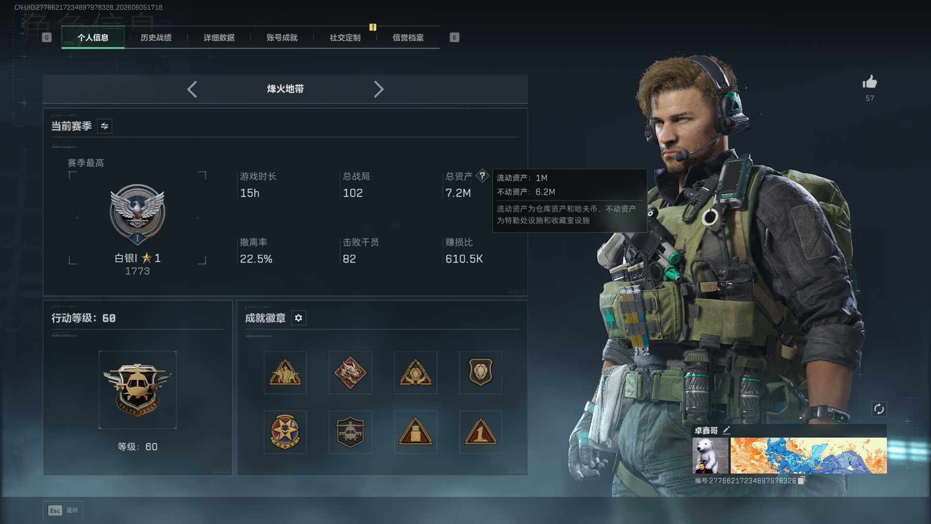 SJZEY4152150三角洲行动账号详情图5 SJZEY4152150三角洲行动账号详情图5
