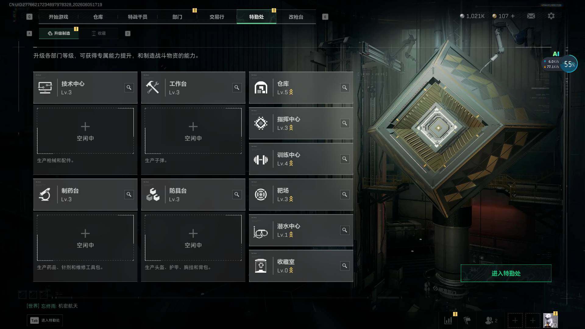 SJZEY4152150三角洲行动账号详情图14 SJZEY4152150三角洲行动账号详情图14