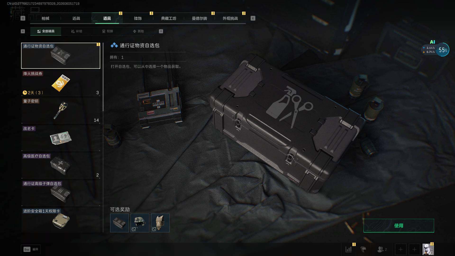 SJZEY4152150三角洲行动账号详情图17 SJZEY4152150三角洲行动账号详情图17
