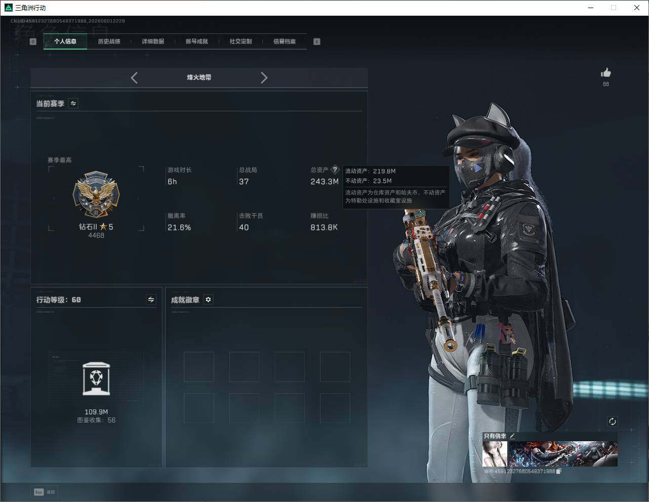 SJZQM4155287三角洲行动账号详情图11 SJZQM4155287三角洲行动账号详情图11