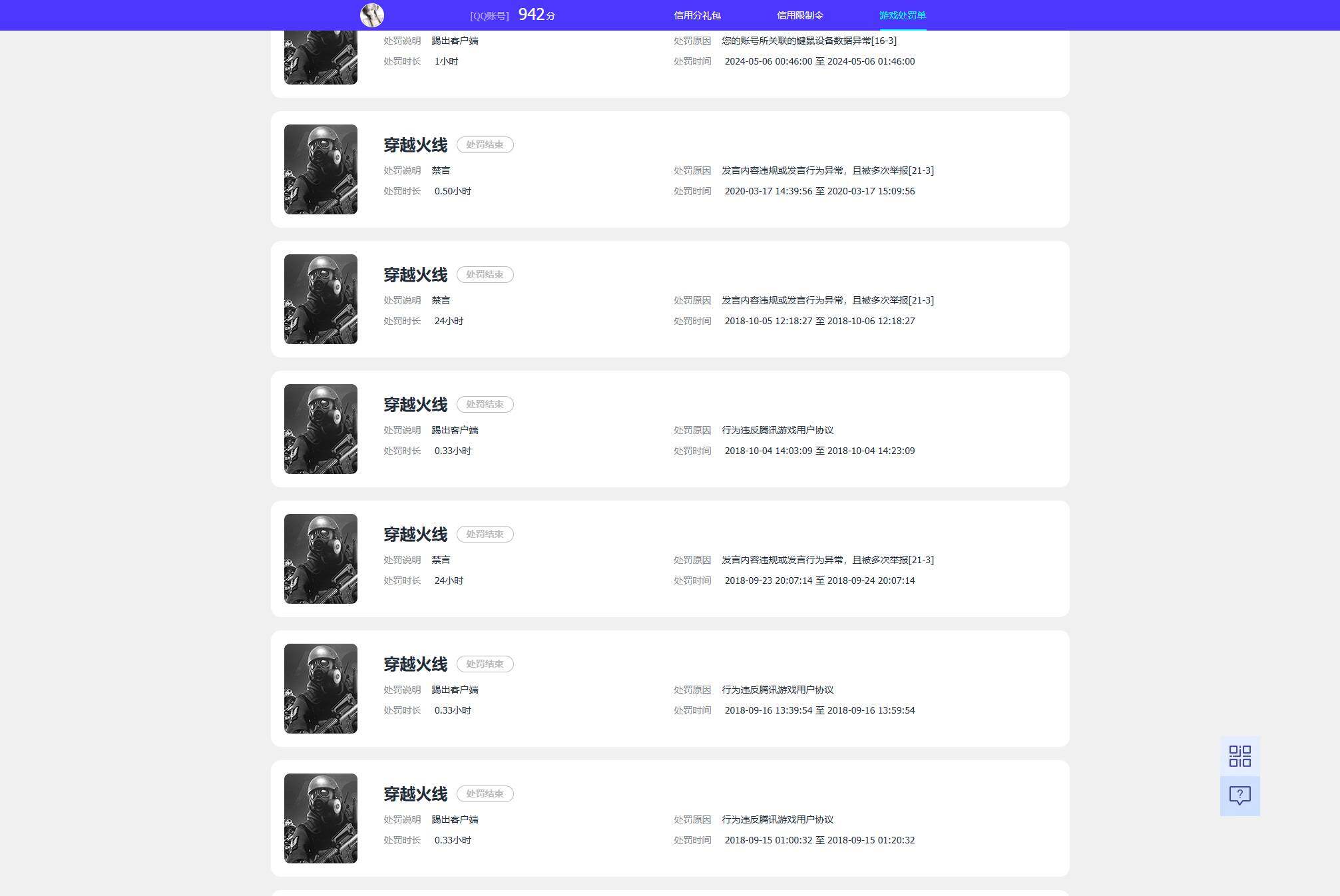 SJZQM4155287三角洲行动账号详情图26 SJZQM4155287三角洲行动账号详情图26