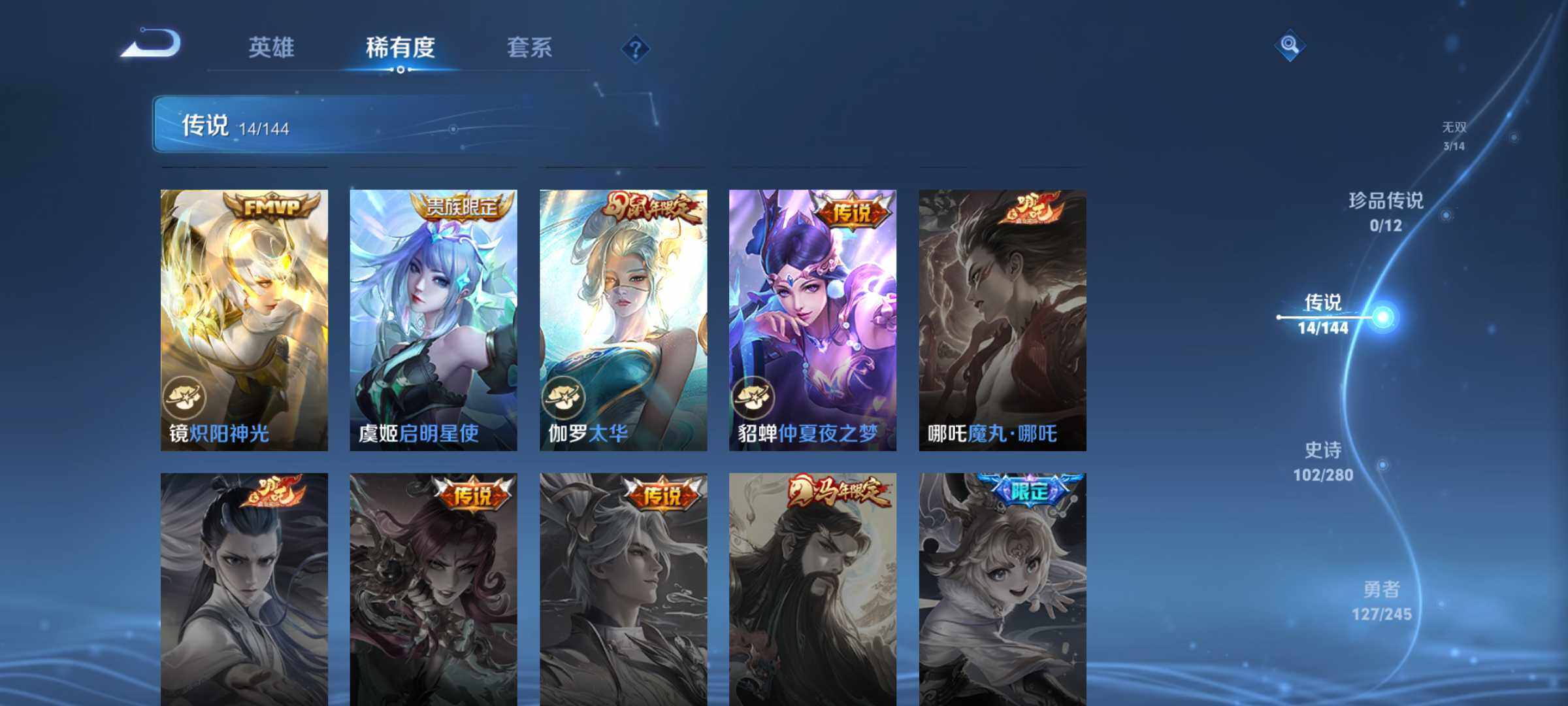 WZJM4415844王者荣耀账号详情图7 WZJM4415844王者荣耀账号详情图7