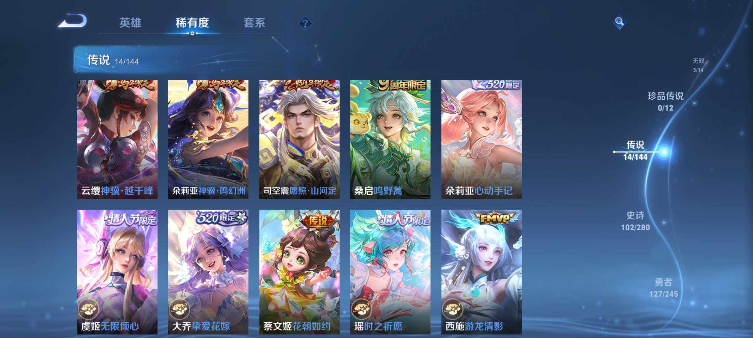 WZJM4415844王者荣耀账号详情图8 WZJM4415844王者荣耀账号详情图8