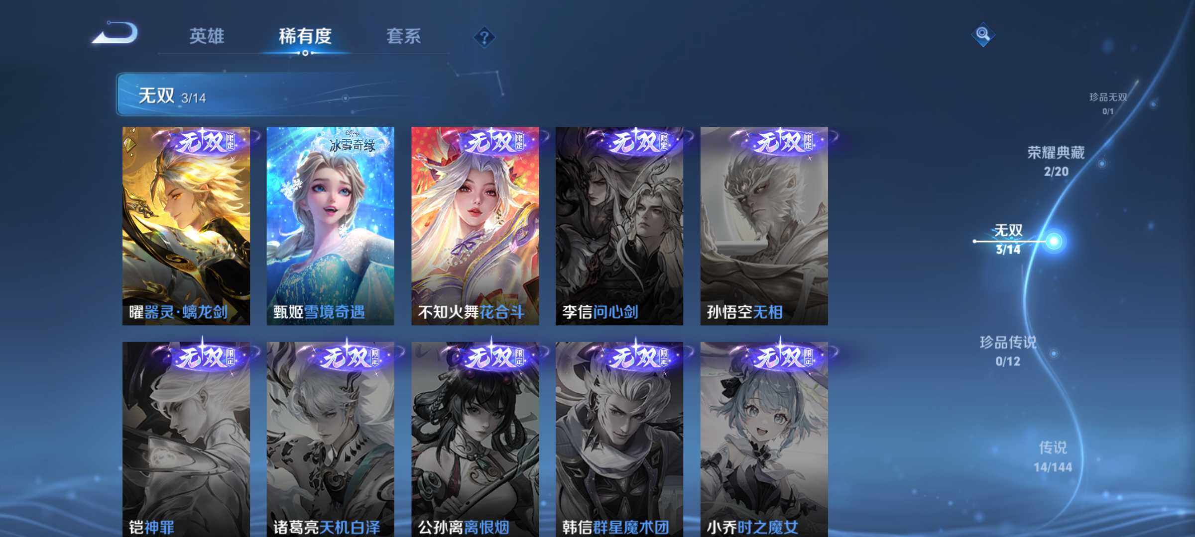 WZJM4415844王者荣耀账号详情图9 WZJM4415844王者荣耀账号详情图9