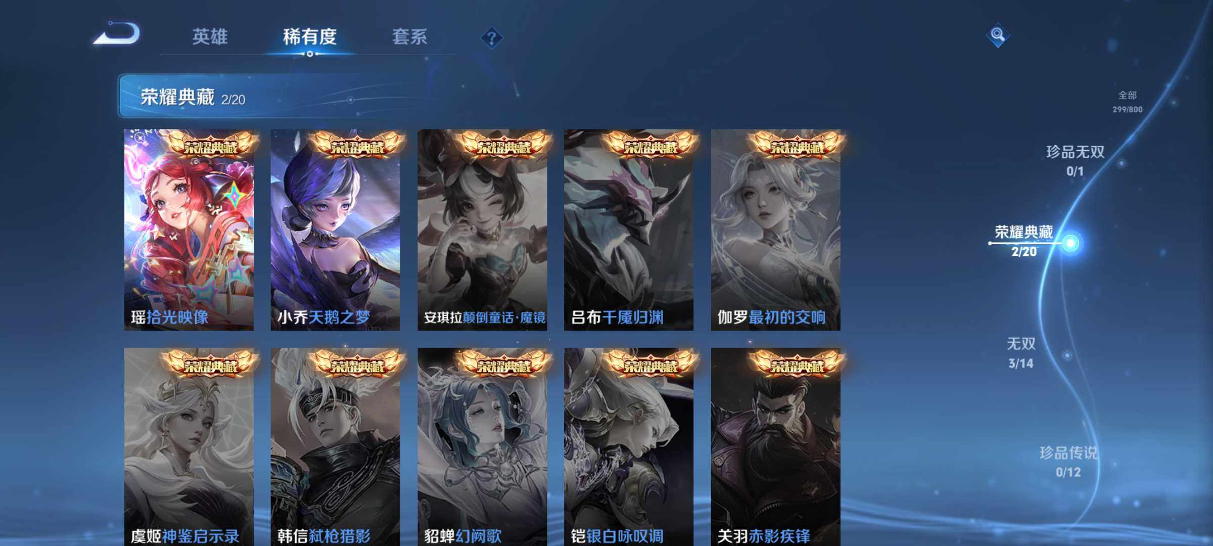 WZJM4415844王者荣耀账号详情图10 WZJM4415844王者荣耀账号详情图10