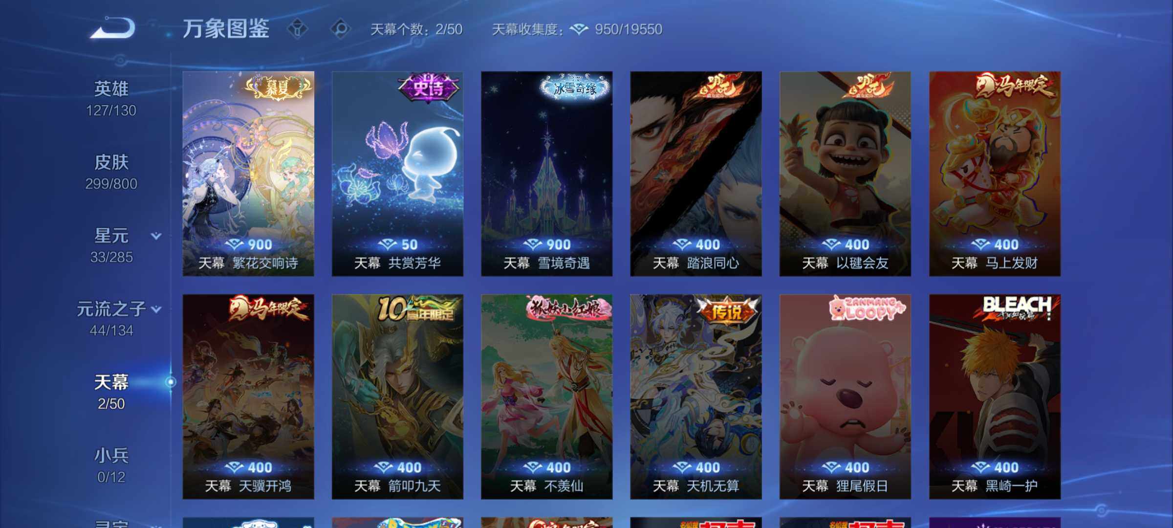 WZJM4415844王者荣耀账号详情图11 WZJM4415844王者荣耀账号详情图11