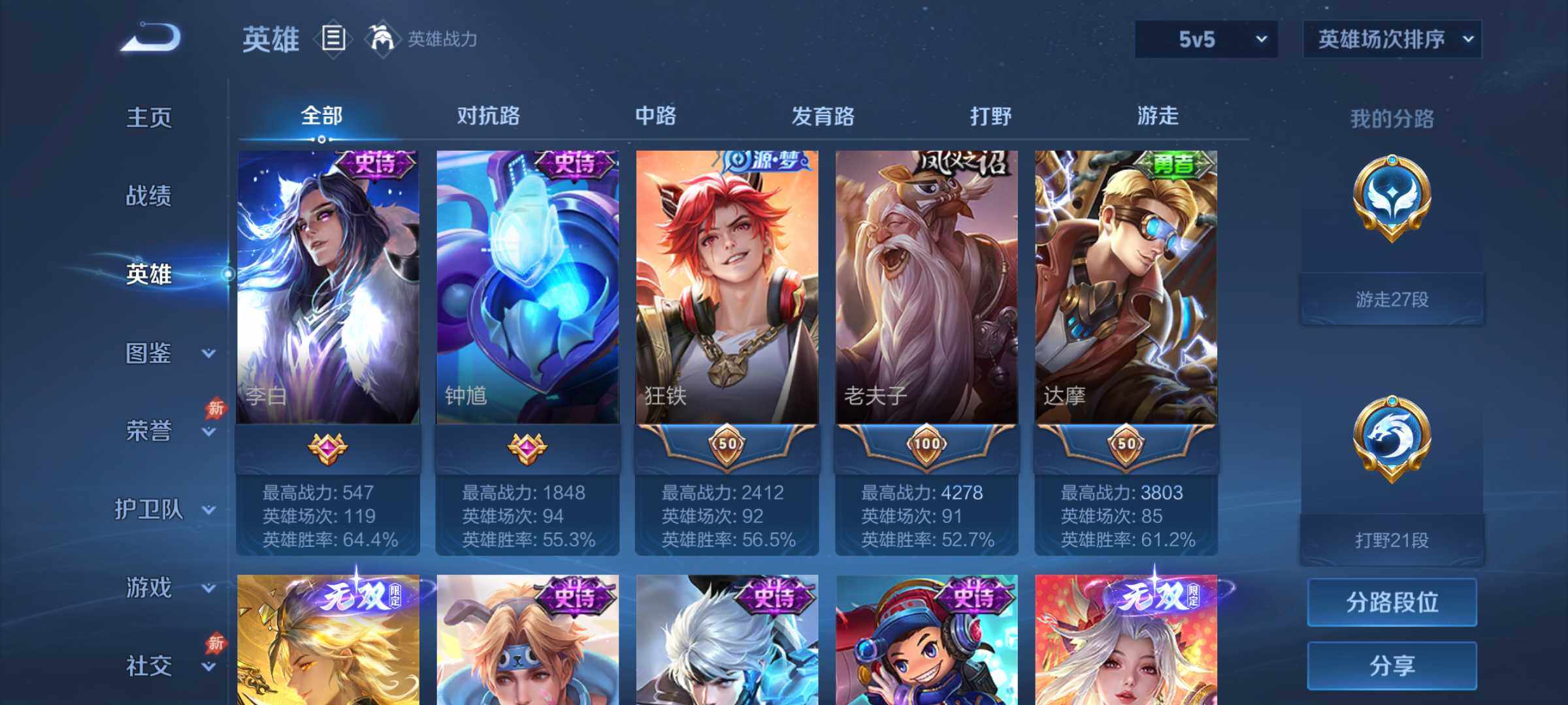 WZJM4415844王者荣耀账号详情图14 WZJM4415844王者荣耀账号详情图14