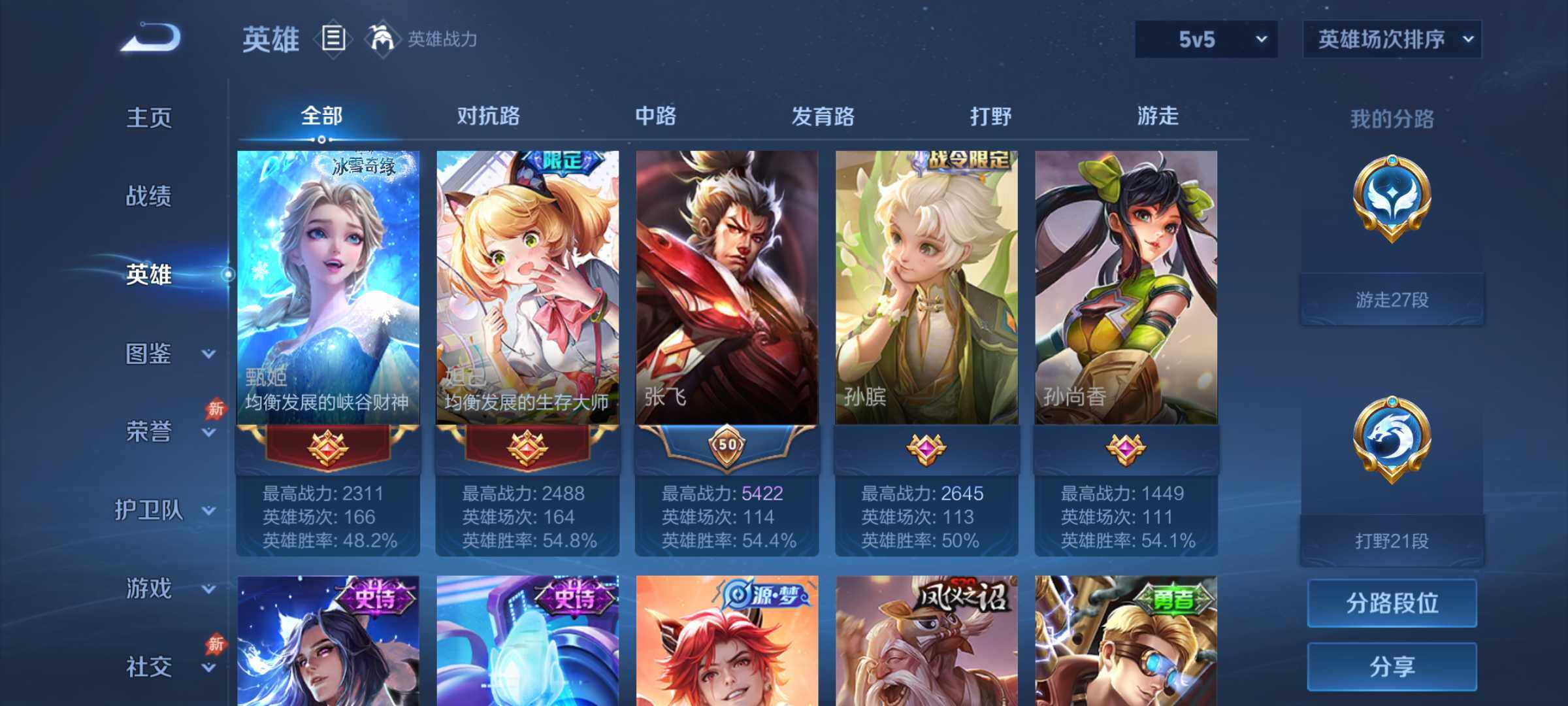 WZJM4415844王者荣耀账号详情图16 WZJM4415844王者荣耀账号详情图16