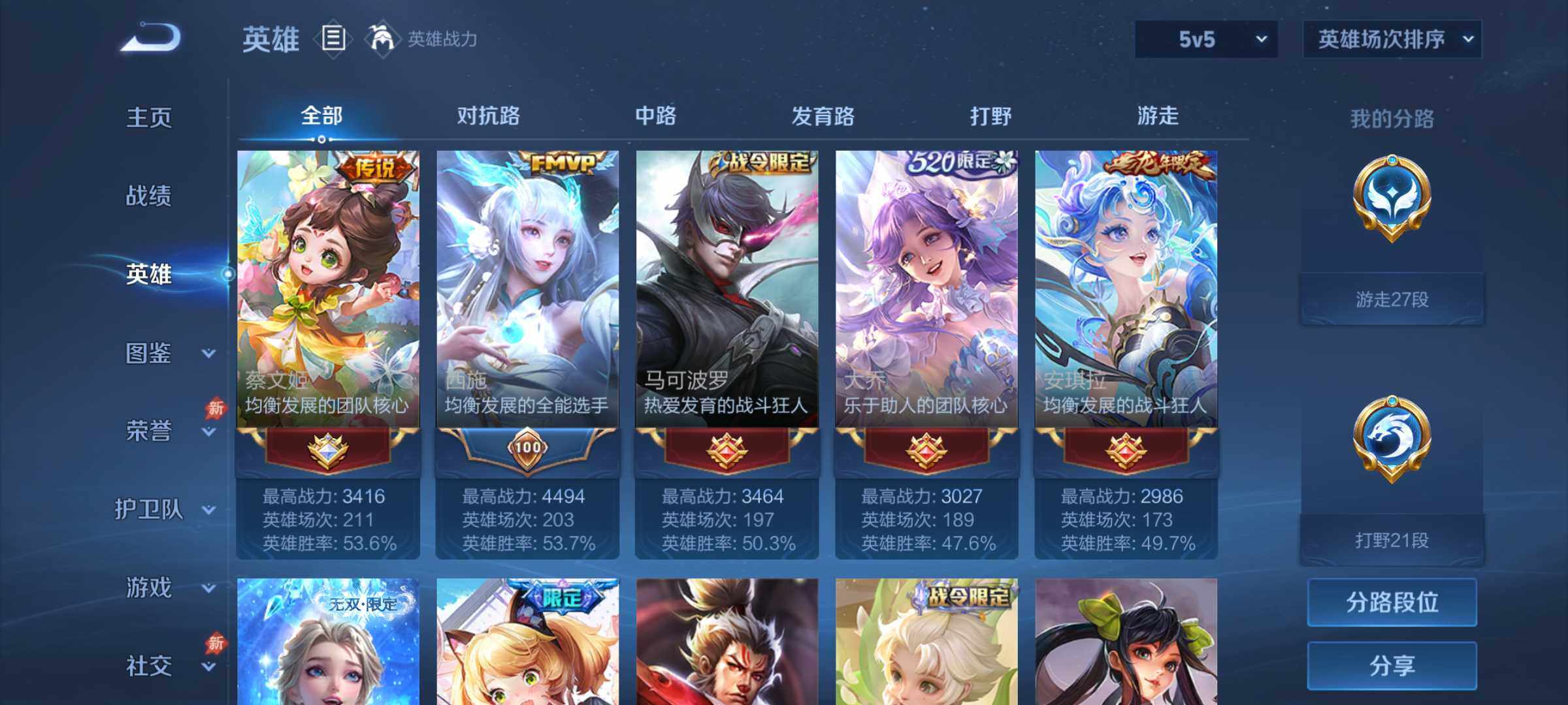WZJM4415844王者荣耀账号详情图17 WZJM4415844王者荣耀账号详情图17