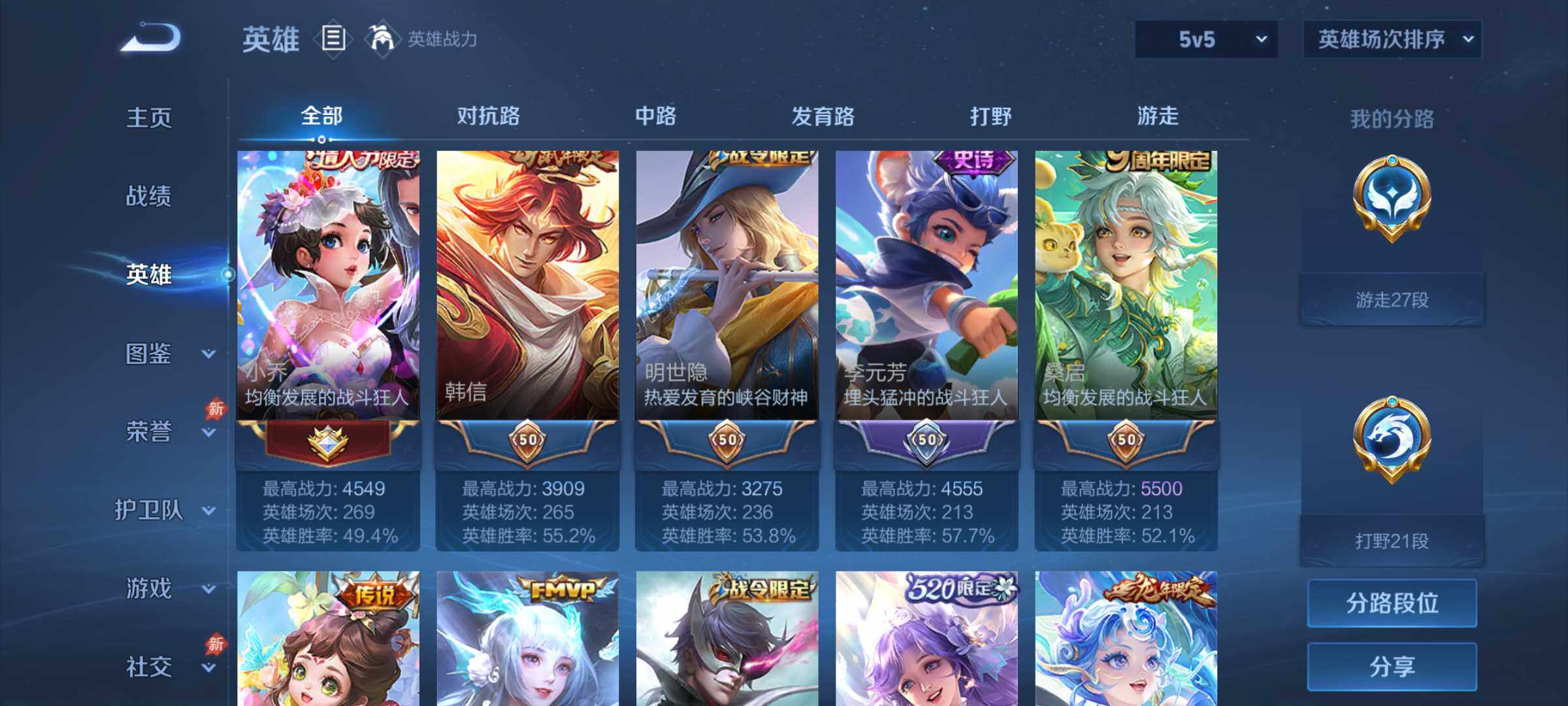 WZJM4415844王者荣耀账号详情图18 WZJM4415844王者荣耀账号详情图18
