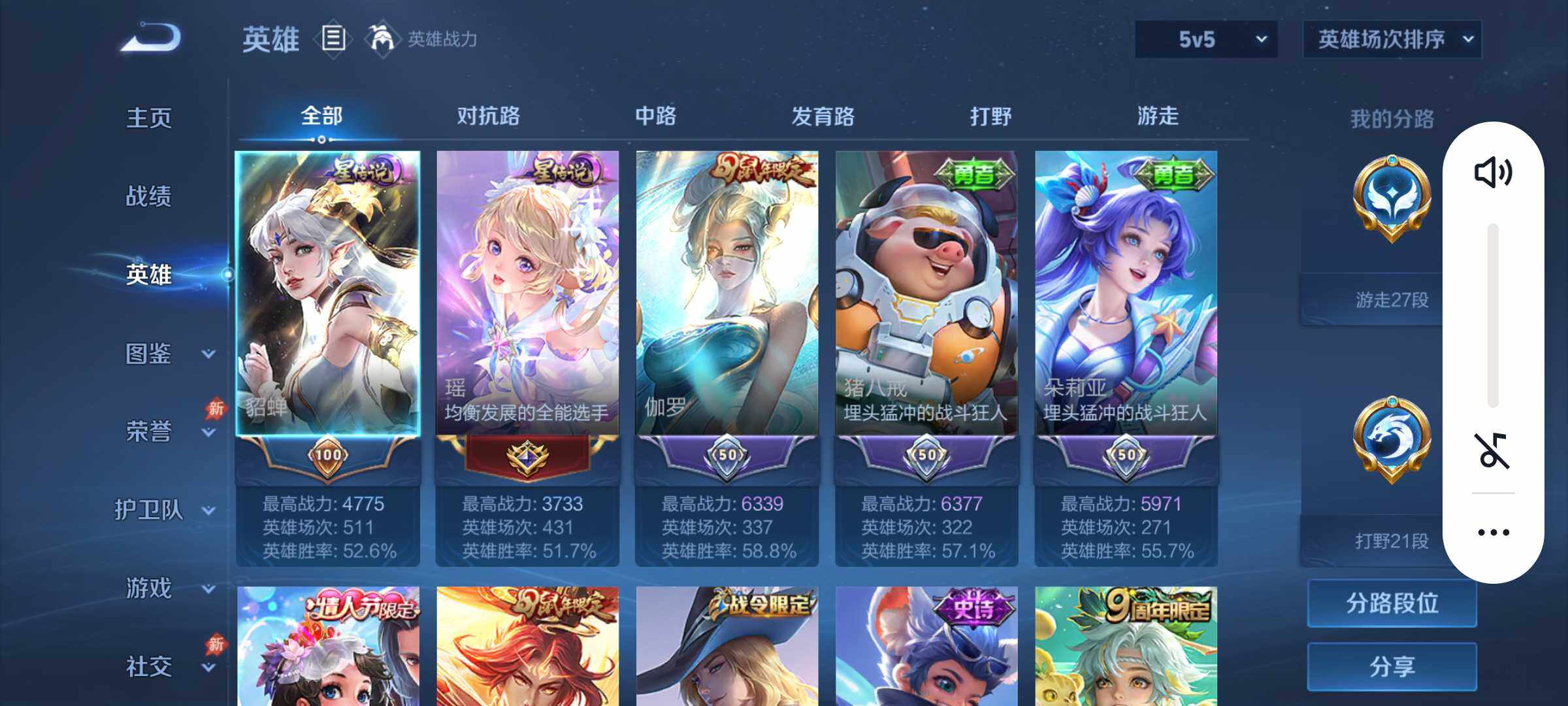 WZJM4415844王者荣耀账号详情图19 WZJM4415844王者荣耀账号详情图19