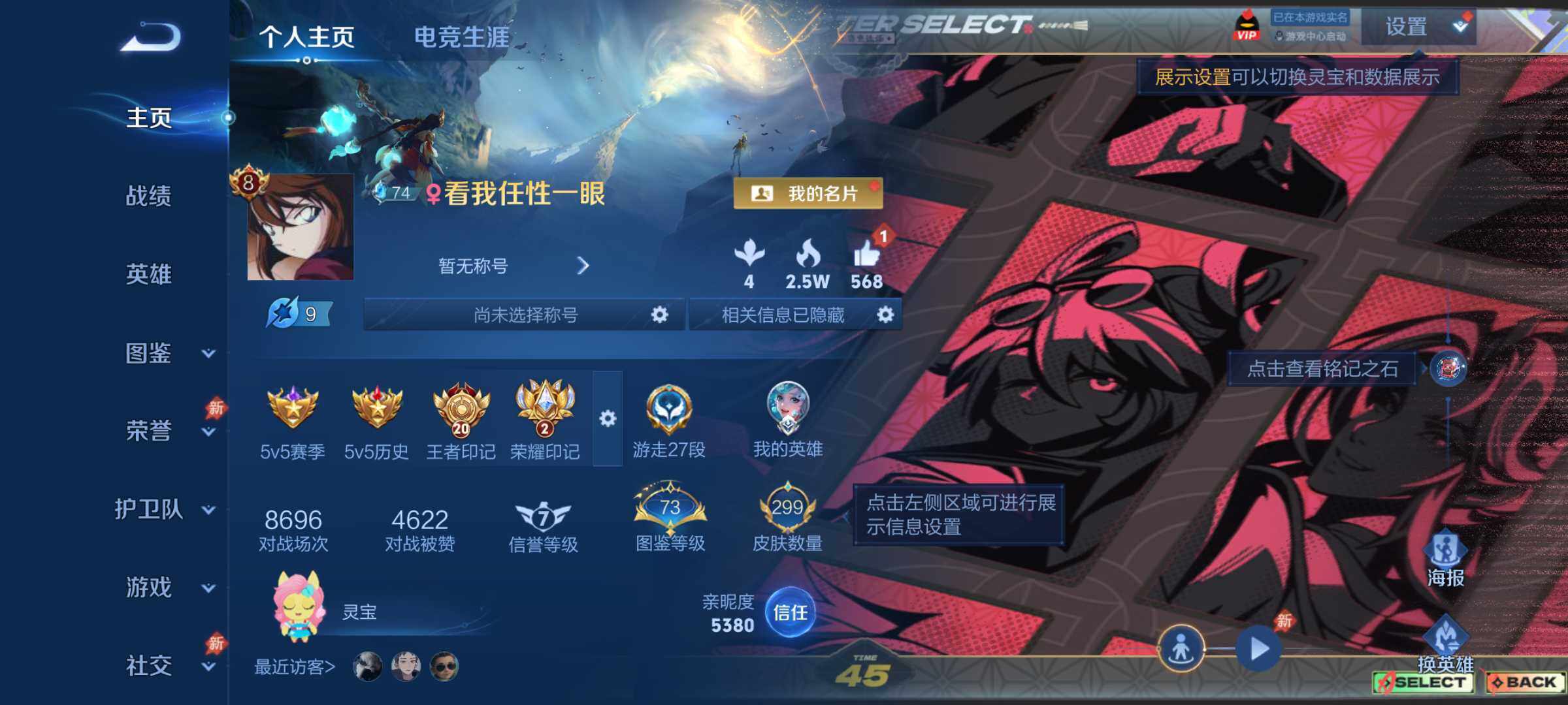 WZJM4415844王者荣耀账号详情图20 WZJM4415844王者荣耀账号详情图20